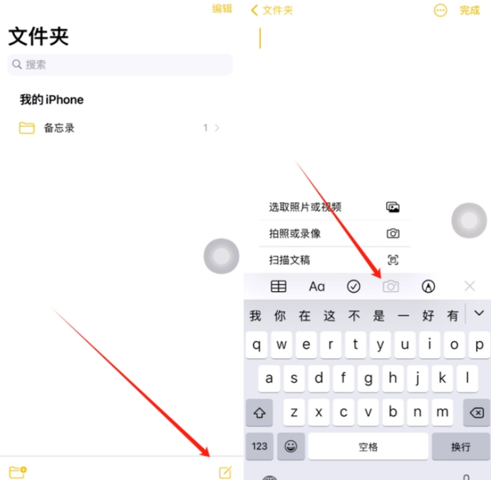 从化苹果维修网点分享怎么使用iPhone备忘录扫描证件 