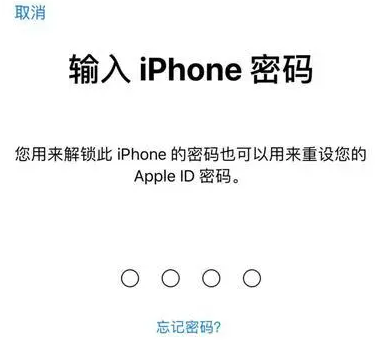 从化苹果15维修网点分享iPhone 15六位密码怎么改四位 