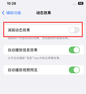 从化苹果售后维修点分享苹果iPhone如何隐藏dock栏 