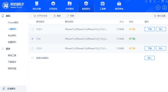 从化苹果12维修站分享为什么推荐iPhone12用户升级iOS17.4