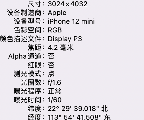 从化苹果15维修服务分享iPhone 15拍的照片太亮解决办法 