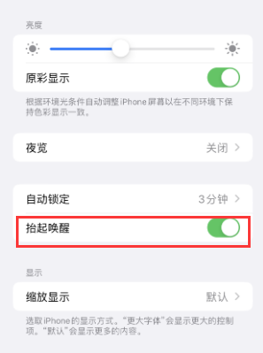 从化苹果授权维修站分享iPhone轻点无法唤醒怎么办