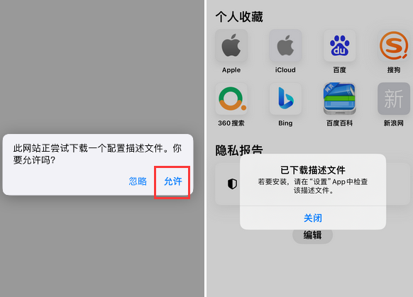 从化苹从化果维修网点分享为什么屏蔽iOS更新会失效