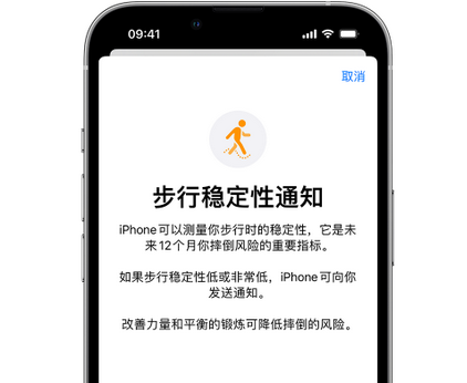 从化iPhone手机维修如何在iPhone开启'步行稳定性通知' 