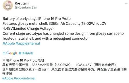 从化苹果16pro维修分享iPhone 16Pro电池容量怎么样