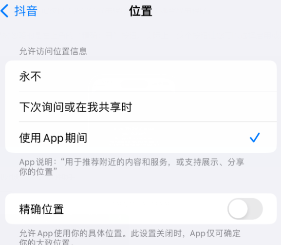 从化apple服务如何检查iPhone中哪些应用程序正在使用位置 