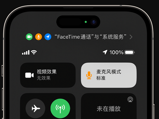 从化苹果授权维修网点分享iPhone在通话时让你的声音更清晰 