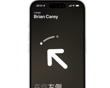 从化苹果15维修iPhone15使用“查找”与朋友见面