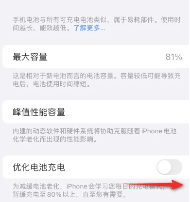 从化苹果15维修分享iPhone15充电到80%就充不进电了怎么办 