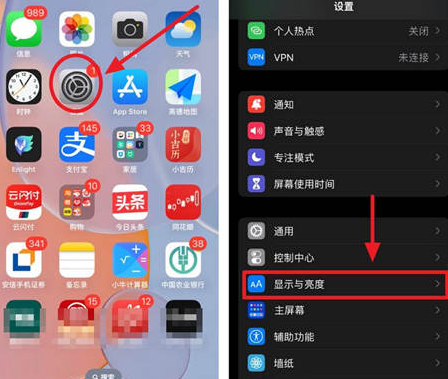 从化苹果15换屏服务分享iPhone15屏幕常亮怎么办 