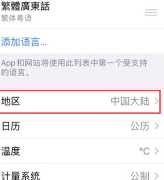 从化苹果无线网维修店分享iPhone无线局域网无法开启怎么办