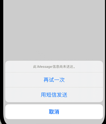 从化apple维修iPhone上无法正常发送iMessage信息