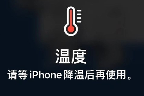 从化苹果维修站分享iPhone手机发烫严重怎么办 