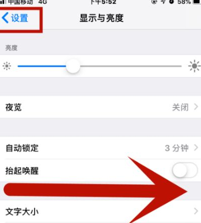 从化苹从化果维修网点分享iPhone快速返回上一级方法教程