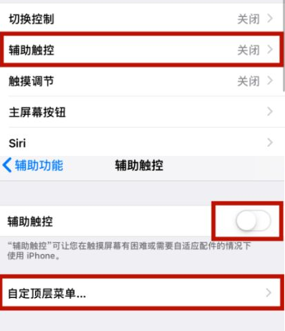 从化苹从化果维修网点分享iPhone快速返回上一级方法教程