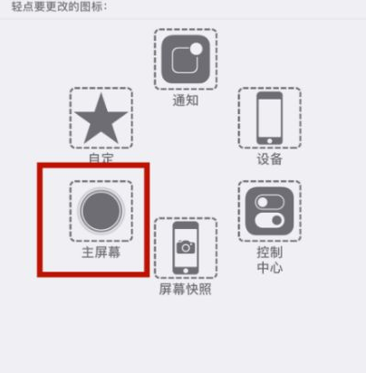 从化苹从化果维修网点分享iPhone快速返回上一级方法教程