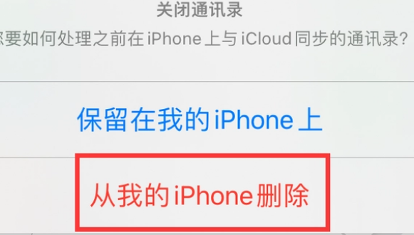 从化苹果14维修站分享iPhone14如何批量删除联系人