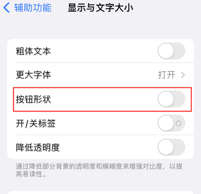 从化苹果换屏维修分享iPhone屏幕上出现方块按钮如何隐藏