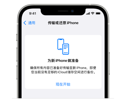 从化苹果14维修网点分享iPhone14如何增加iCloud临时免费空间 