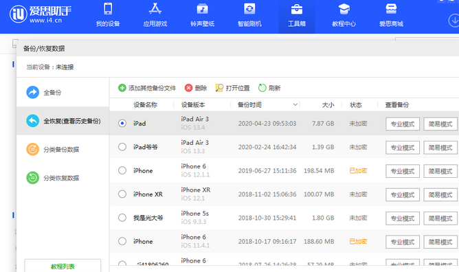 从化苹果14维修网点分享iPhone14如何增加iCloud临时免费空间