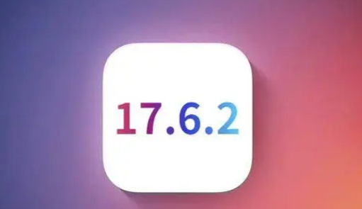 从化苹果维修店铺分析iOS 17.6.2即将发布 