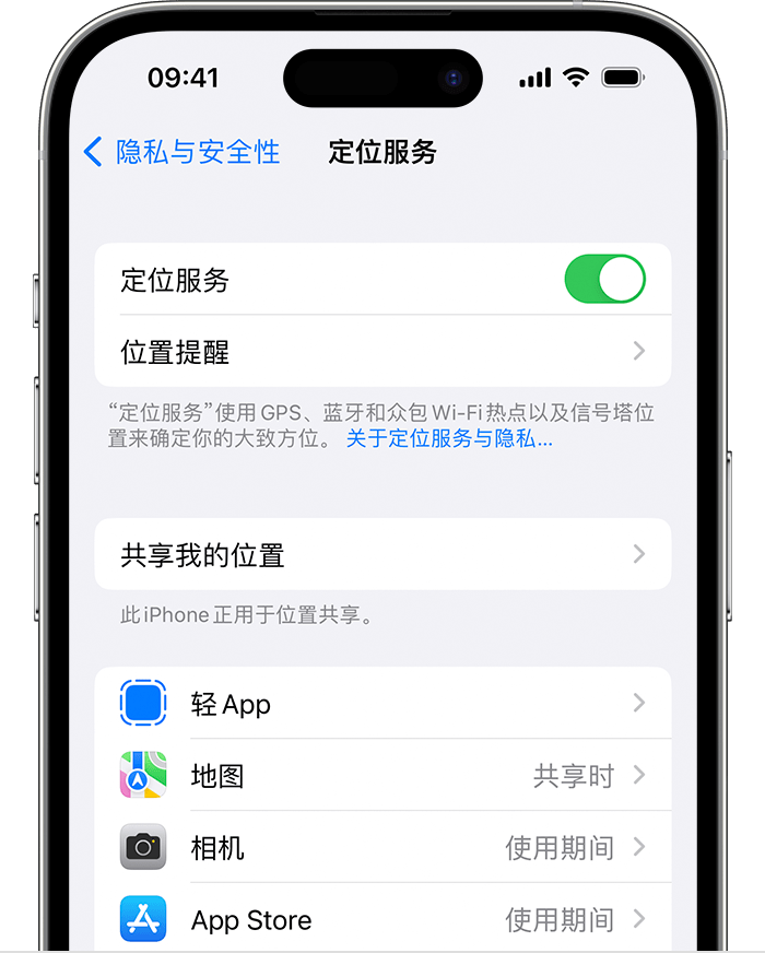 从化苹果维修网点分享如何在iPhone上阻止个性化广告投放 