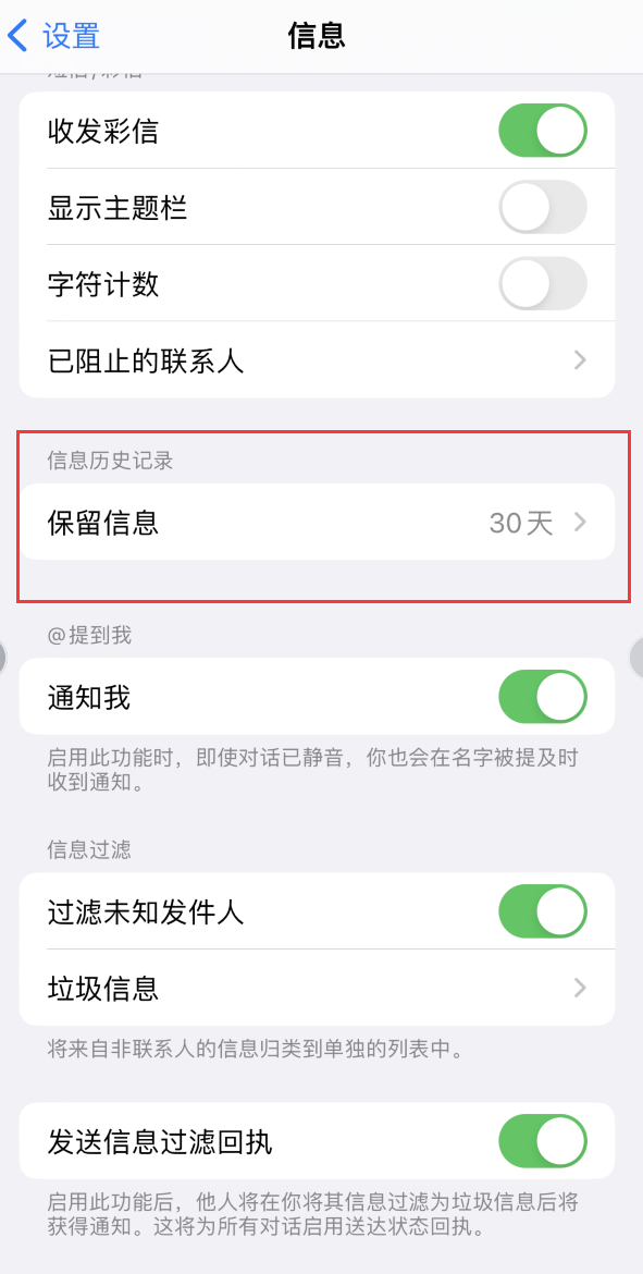 从化Apple维修如何消除iOS16信息应用出现红色小圆点提示 