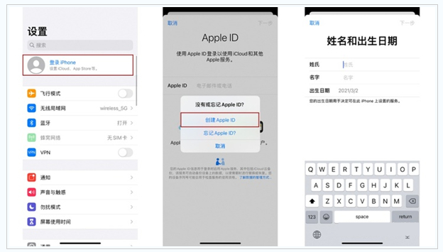 从化苹果维修网点分享:Apple ID有什么用?新手如何注册iPhone14 ID? 