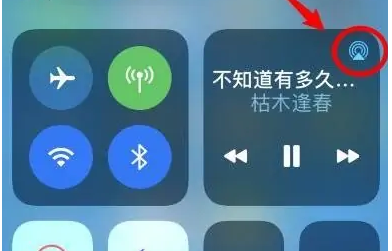 从化苹果14维修分享iPhone14连接两副耳机听歌方法教程 