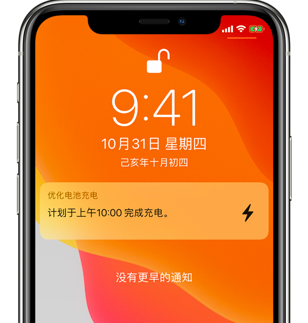 从化苹果手机维修分享iPhone 充不满电的原因 