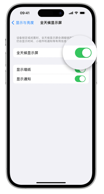 从化苹果14维修店分享如何自定义 iPhone 14 Pro 常亮显示屏 