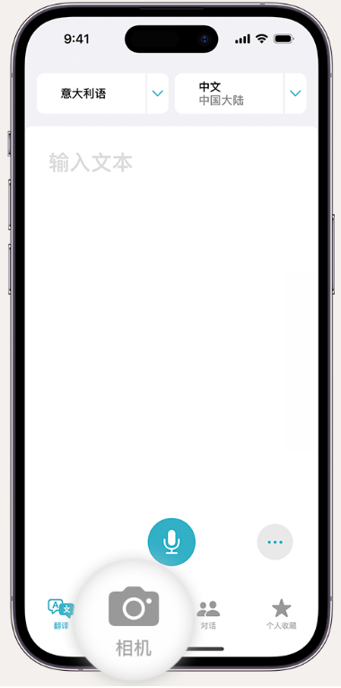 从化苹果14维修店分享iPhone14通过摄像头取景实时翻译文本教程 
