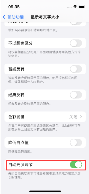 从化苹果15维修店分享iPhone 15 Pro系列屏幕亮度 