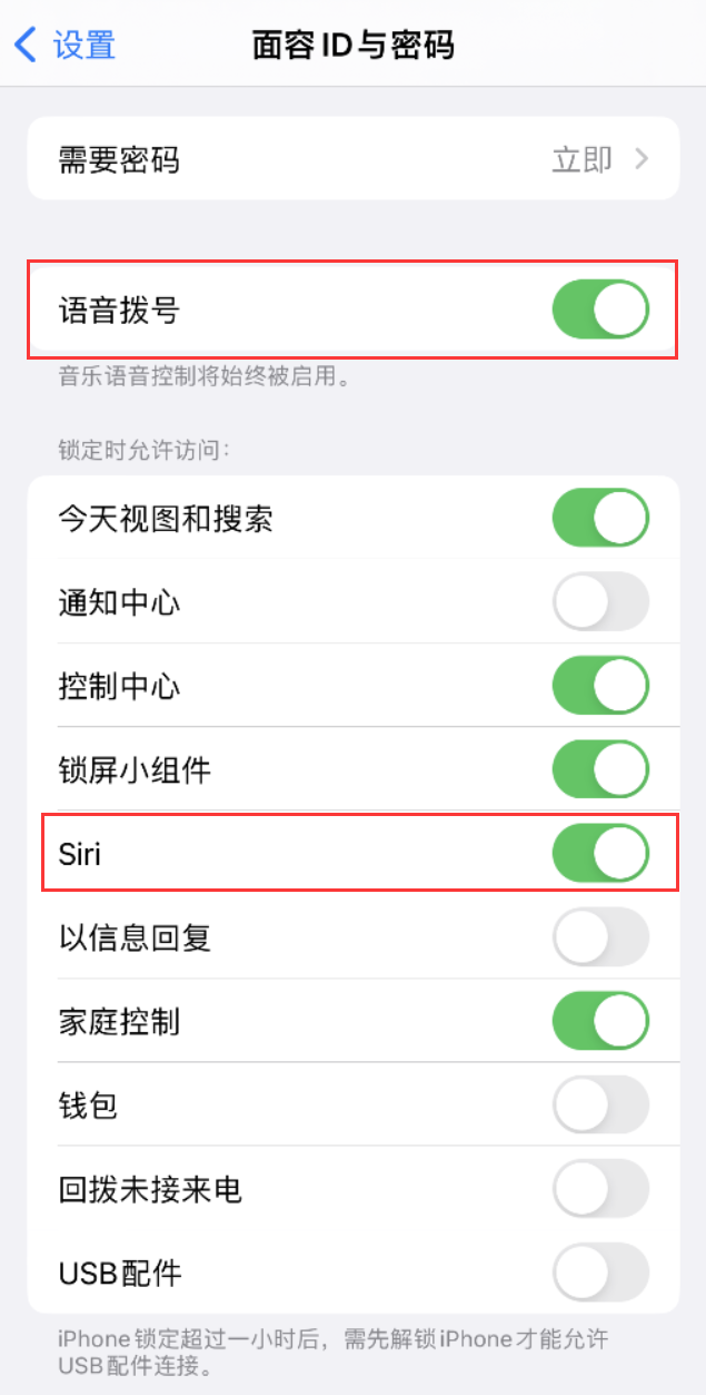 从化苹果维修网点分享不解锁 iPhone 的情况下通过 Siri 拨打电话的方法 