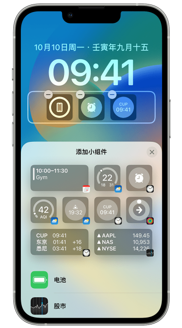 从化苹果维修网点分享iOS 16 如何在锁屏上添加小组件？点击无响应如何解决？ 