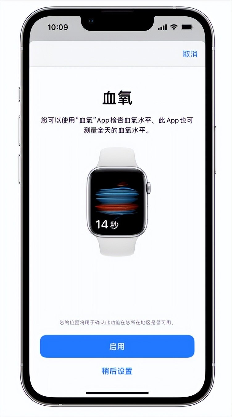 从化苹果14维修店分享使用iPhone 14 pro测血氧的方法 