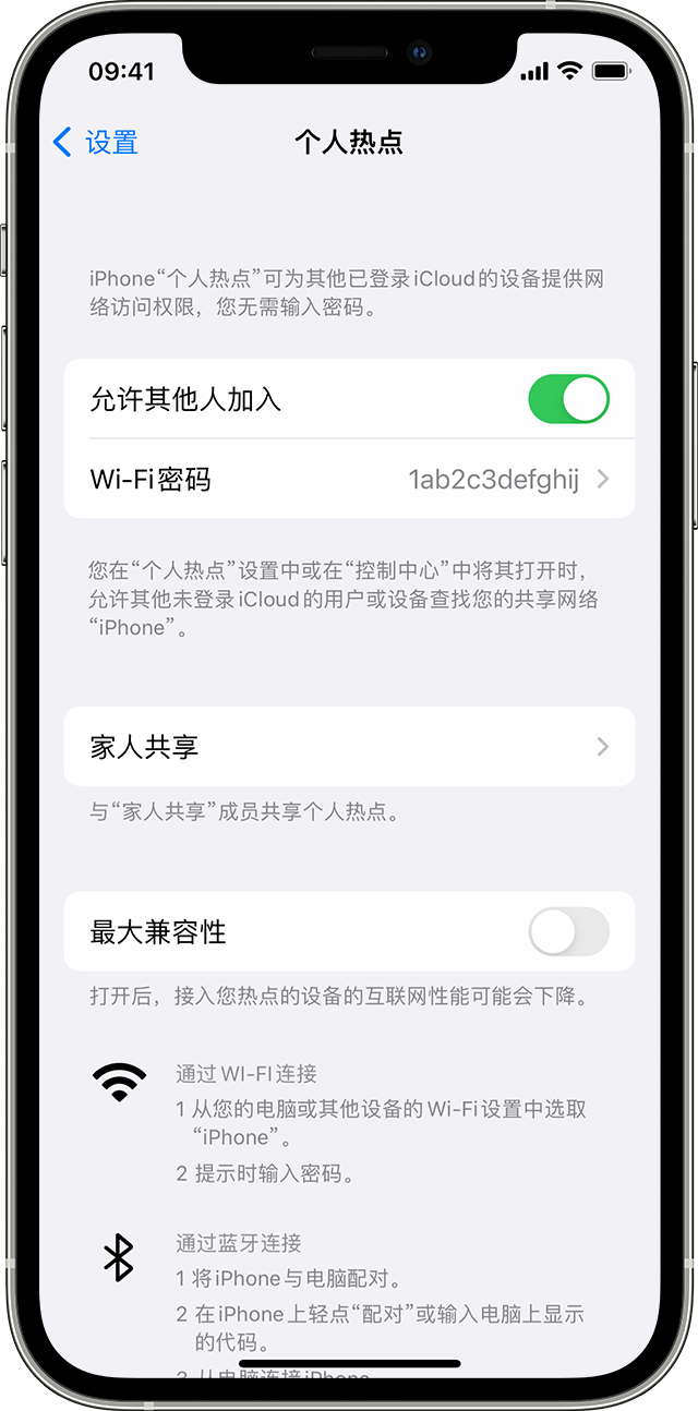 从化苹果14维修分享iPhone 14 机型无法开启或使用“个人热点”怎么办 