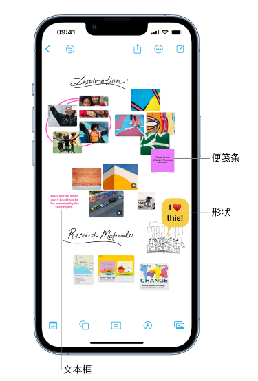 从化苹果服务点分享在 iPhone 上创建和管理”无边记”看板的新功能 