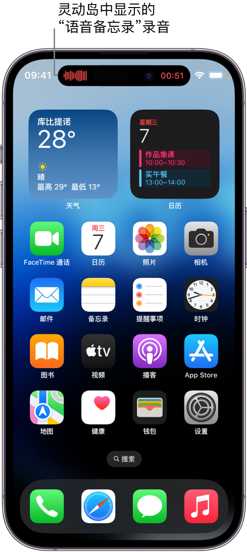 从化苹果14维修分享在 iPhone 14 Pro 机型中查看灵动岛活动和进行操作 