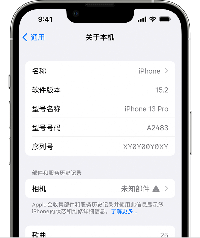 从化苹果维修分享iPhone 出现提示相机“未知部件”是什么原因？ 