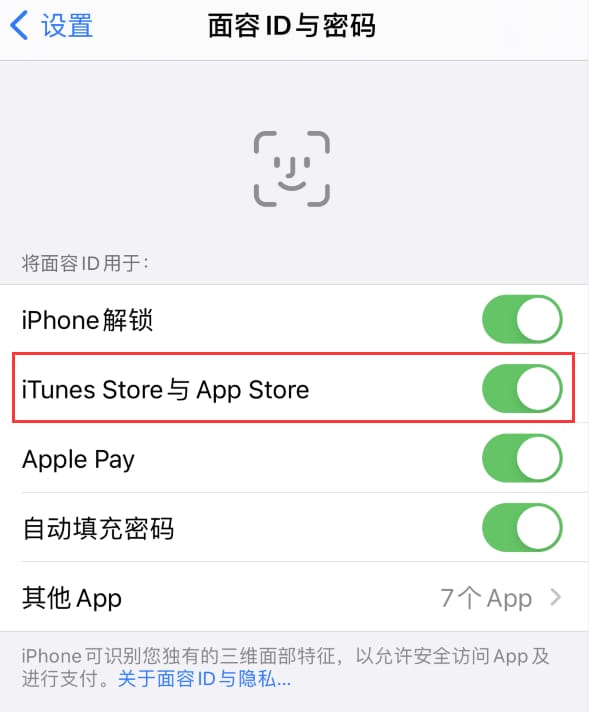 从化苹果14维修分享苹果iPhone14免密下载APP方法教程 