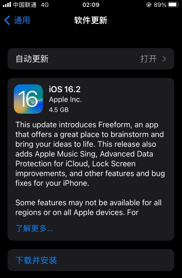 从化苹果服务网点分享为什么说iOS 16.2 RC版非常值得更新 