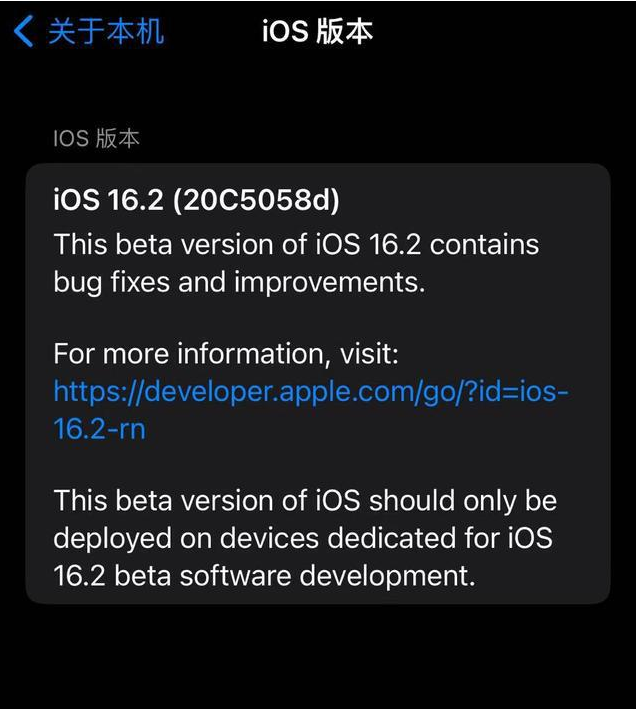 从化苹果手机维修分享iOS16.2beta4更新内容及升级建议 