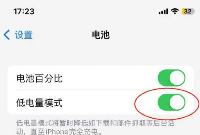 从化苹果手机维修分享iOS16耗电快解决办法 