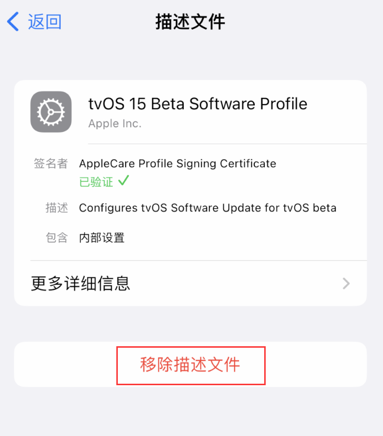 从化苹果手机维修分享iOS 16 屏蔽系统更新教程 