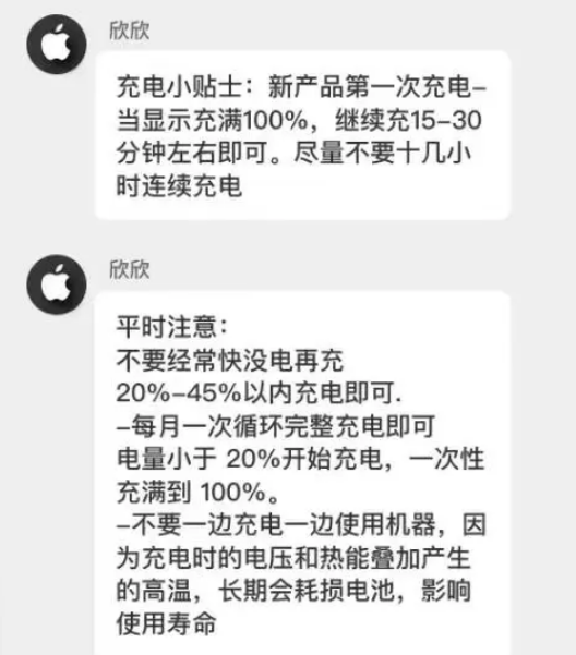 从化苹果14维修分享iPhone14 充电小妙招 