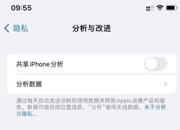 从化苹果手机维修分享iPhone如何关闭隐私追踪 