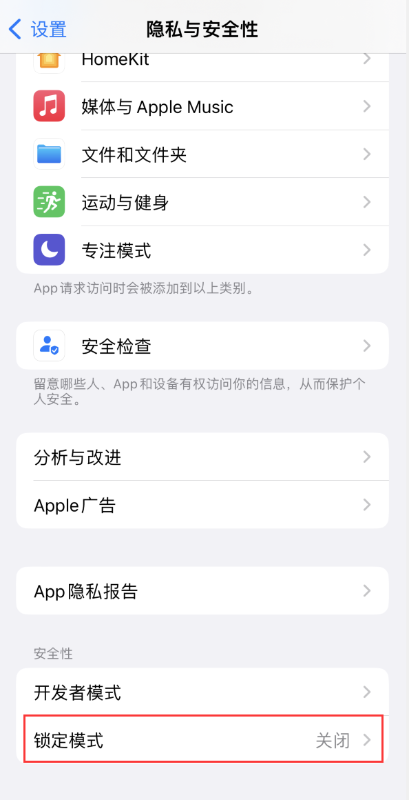 从化苹果手机维修分享iOS 16 “锁定模式”是什么 