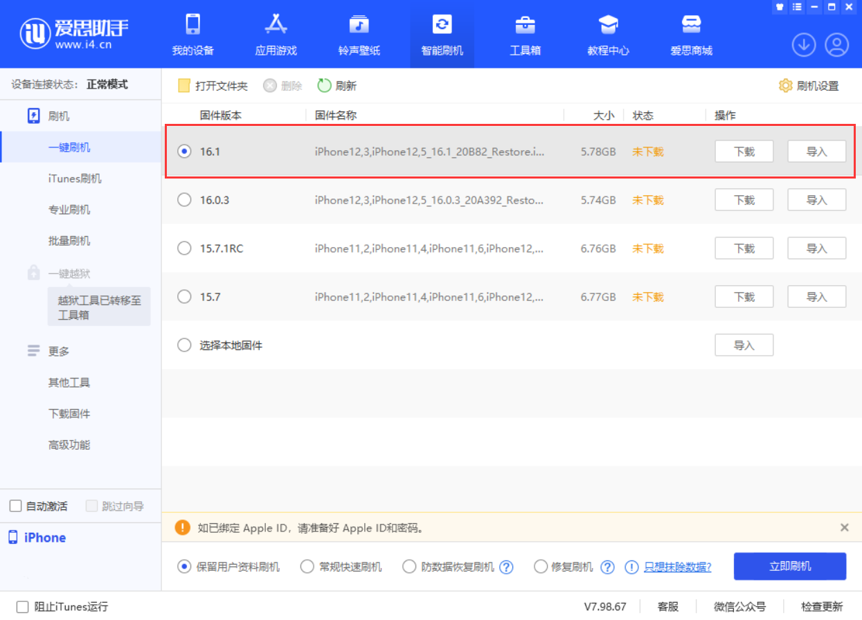 从化苹果手机维修分享iOS 16.1正式版新增了哪些新功能 