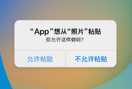 从化苹果手机维修分享iPhone 复制粘贴弹窗太烦人？终于可以在 iOS 16.1 中设置关闭了 
